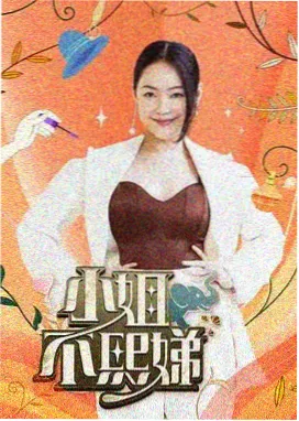 声音的现场 综艺封面